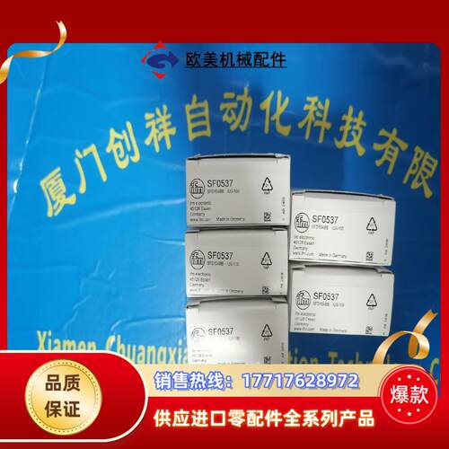 IB0108传感器IB5065易福门IB5124现货IB51议价