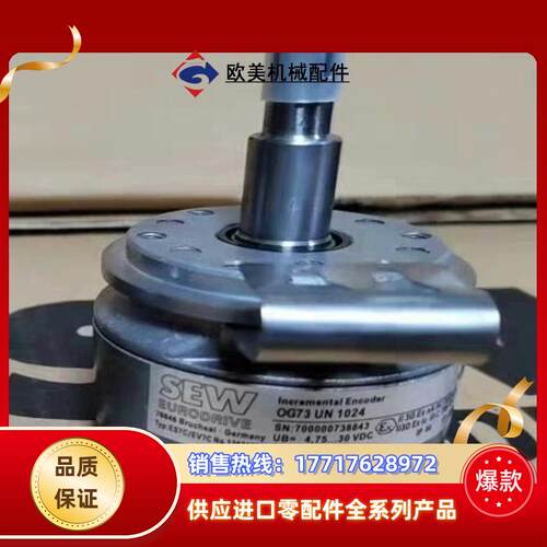 德国SEW编码器ES7C赛威编码器OG73UN1024现议价
