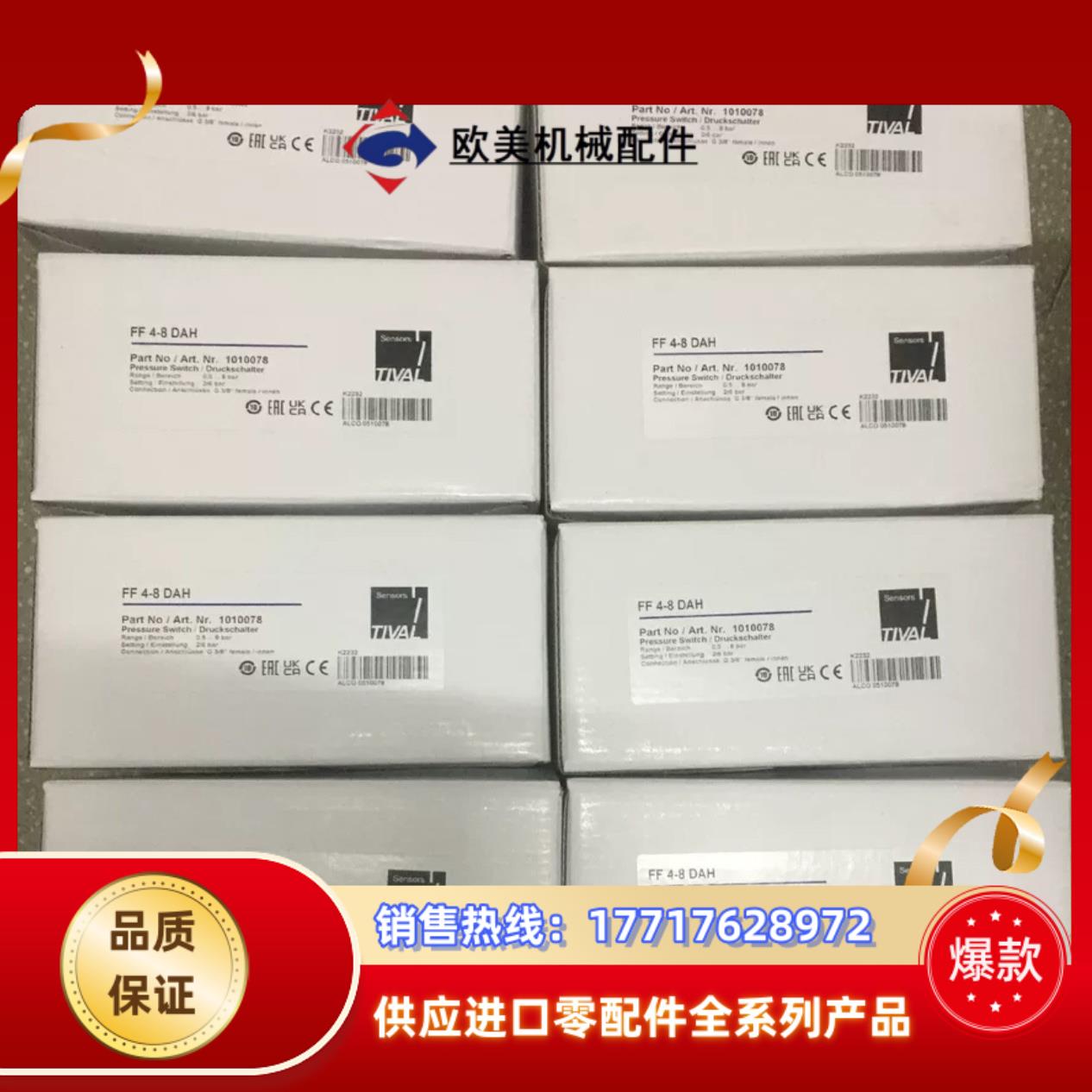 全新FF4-8 DAH 德国TIVAL压力开关及传感器 现货议价