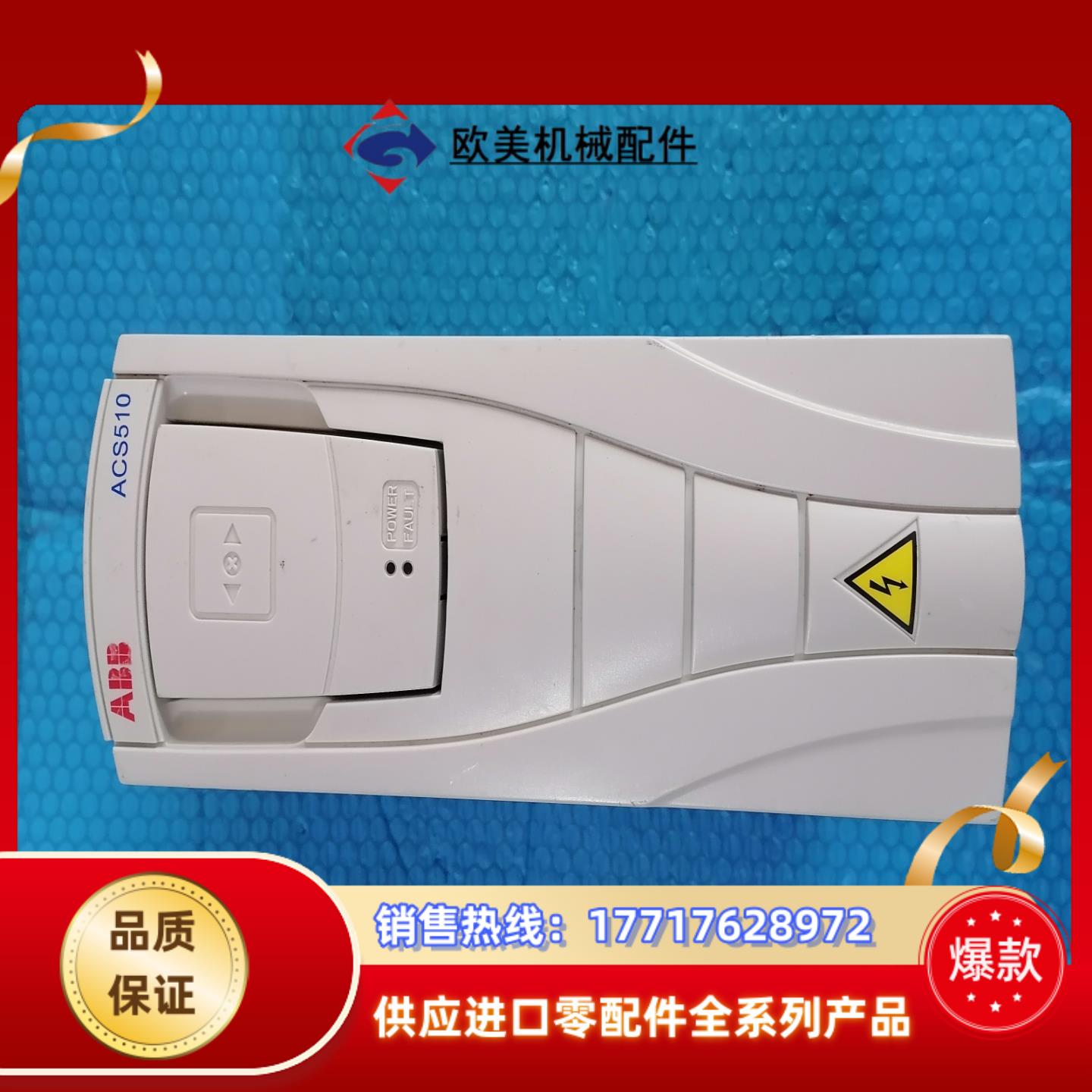 ABB变频器 型号ACS510-01-07A2-4 3议价