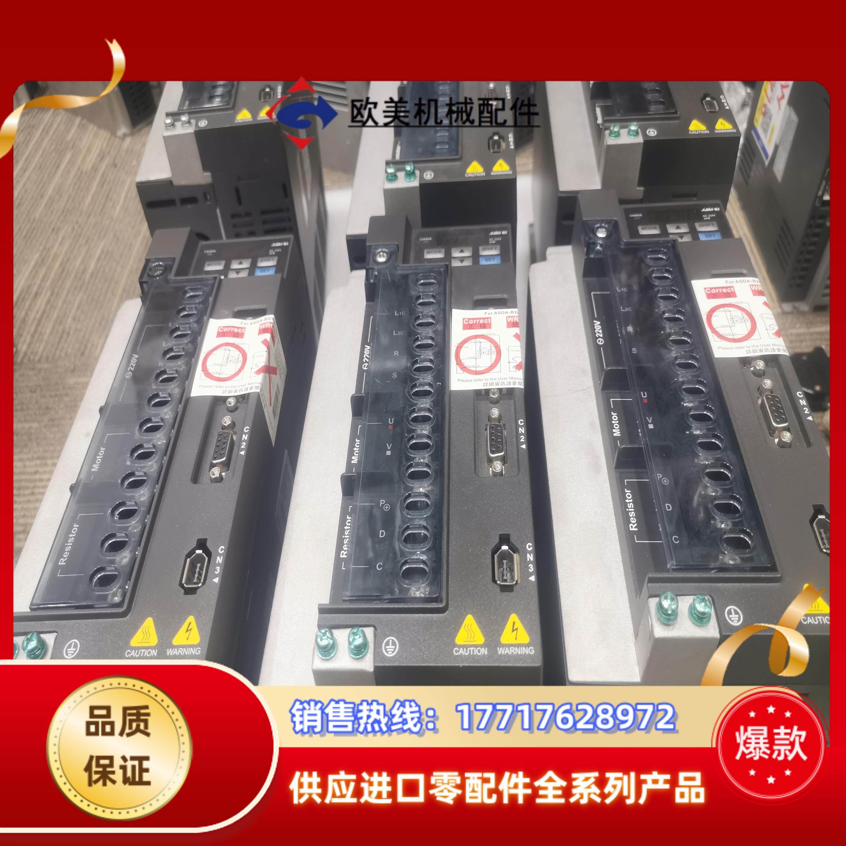 ASD-B2-2023-B台达2KW伺服750W台达伺服电机议价