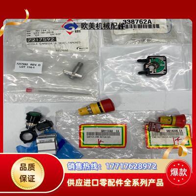 Nordson Asymtek点胶配件全新原装议价