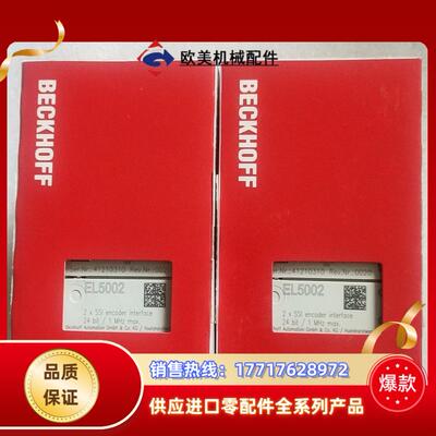 倍福模块EL5002议价