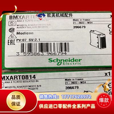 BMXART0814 封 议价