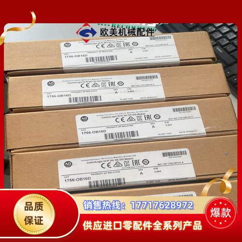 1756-OB16D 现货 需要的联系 议价议价