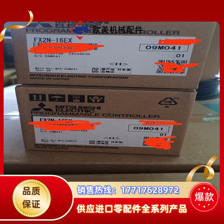三菱模块FX2N-16EX全新正品的联系我吧～议价