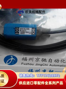 GRTE18-N1142 1066547 德国SICK西克GRTE18S-N1317 原装现货议价