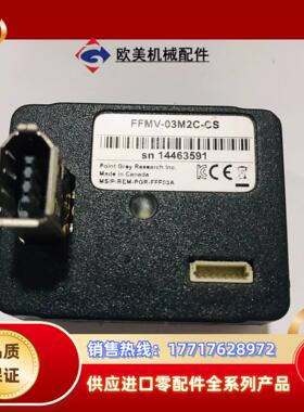 灰点工业相机 FFMV-02C-CS 1394A接口30议价