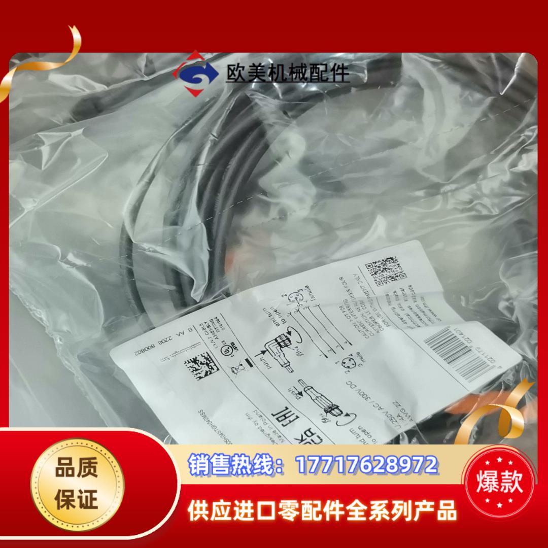 EVC019易福门IFM公母头连接线 全新原装 100议价