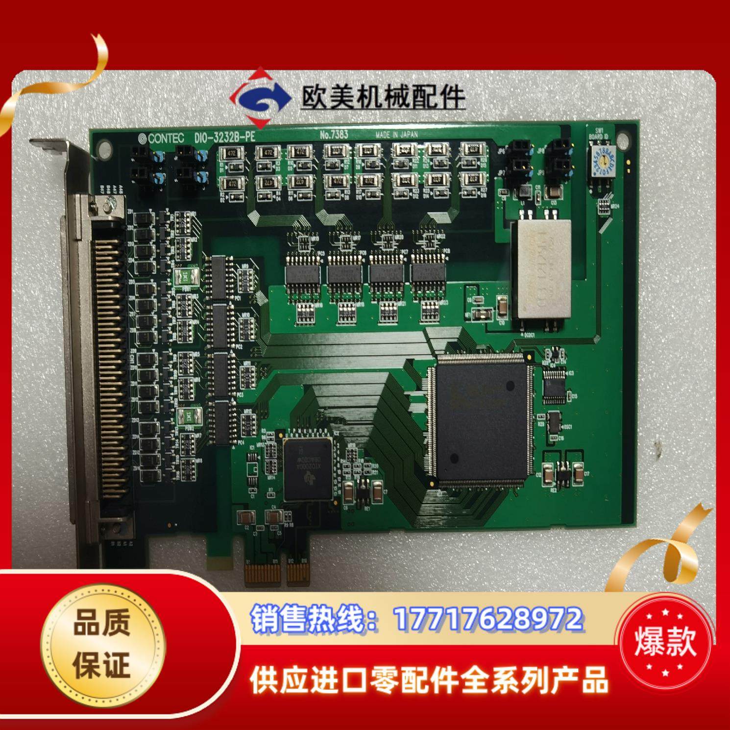 CONTEC DIO-3232B-PE No7341C 通议价