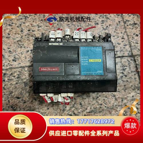 haiwell海为c16s2r货功能好有议价