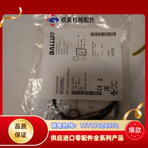 全新巴鲁夫传感器 balluff  bes00mu议价