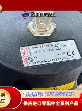 盖米GEMU 690 32D 78205E12n 正常使用议价