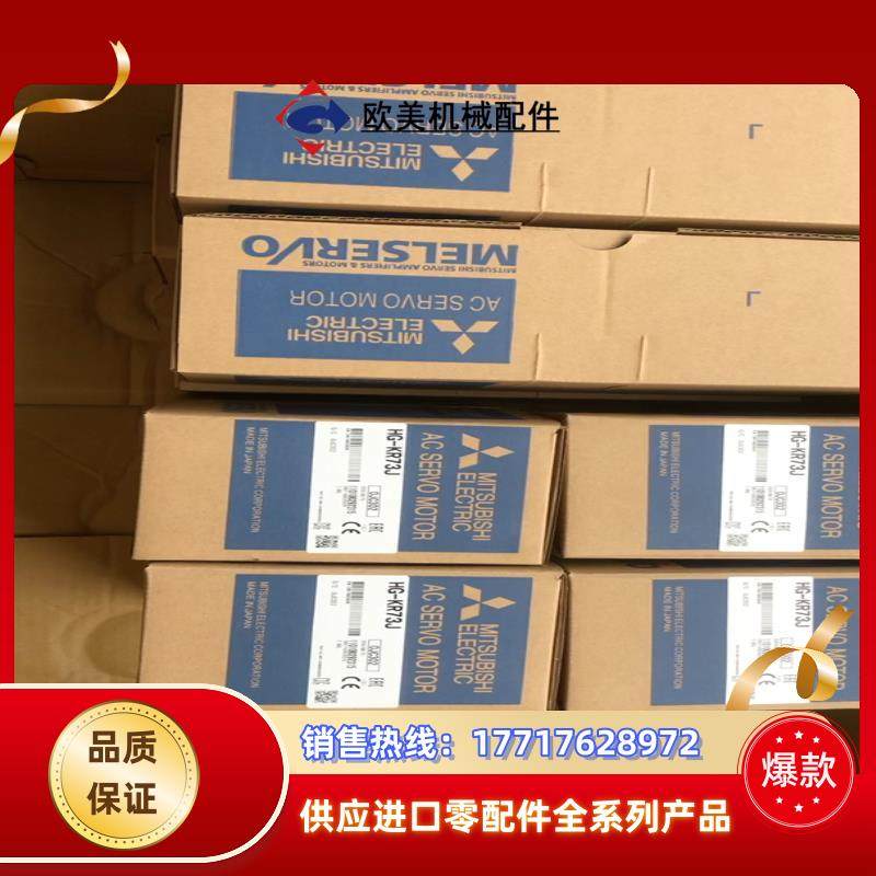 三菱HG-KR73J伺服电机 功率750W议价