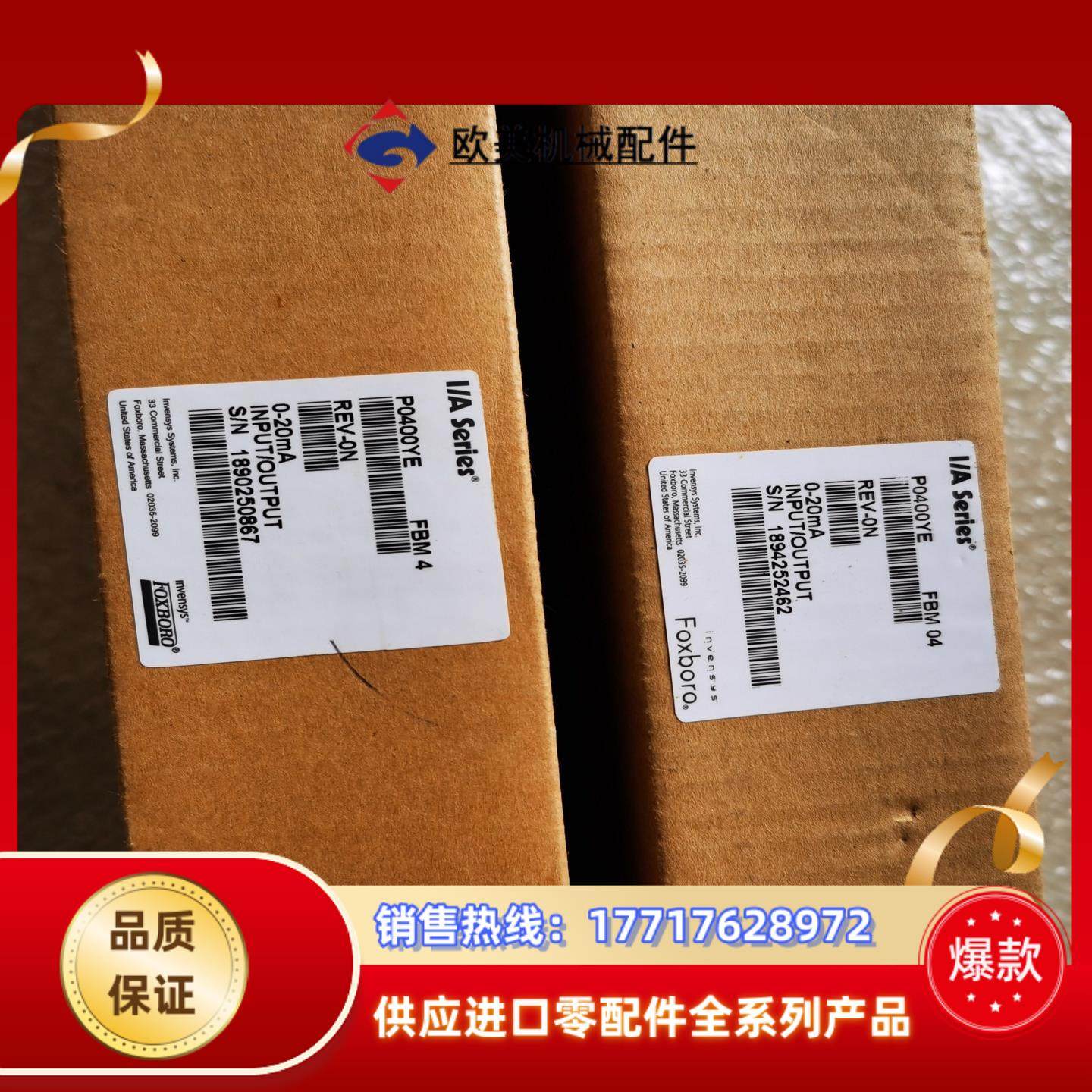 P0400YE实价还剩议价