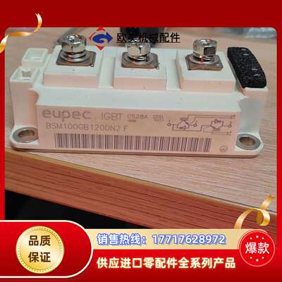 全新尤派克IGBT模块BSM100GB120DN2 F议价