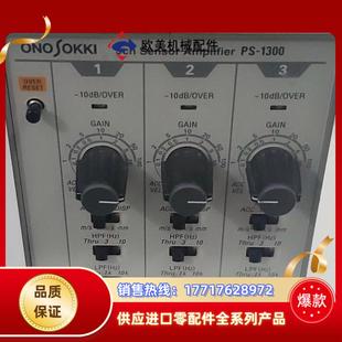 1300 3通道传感器放大器议价 Sokki Ono