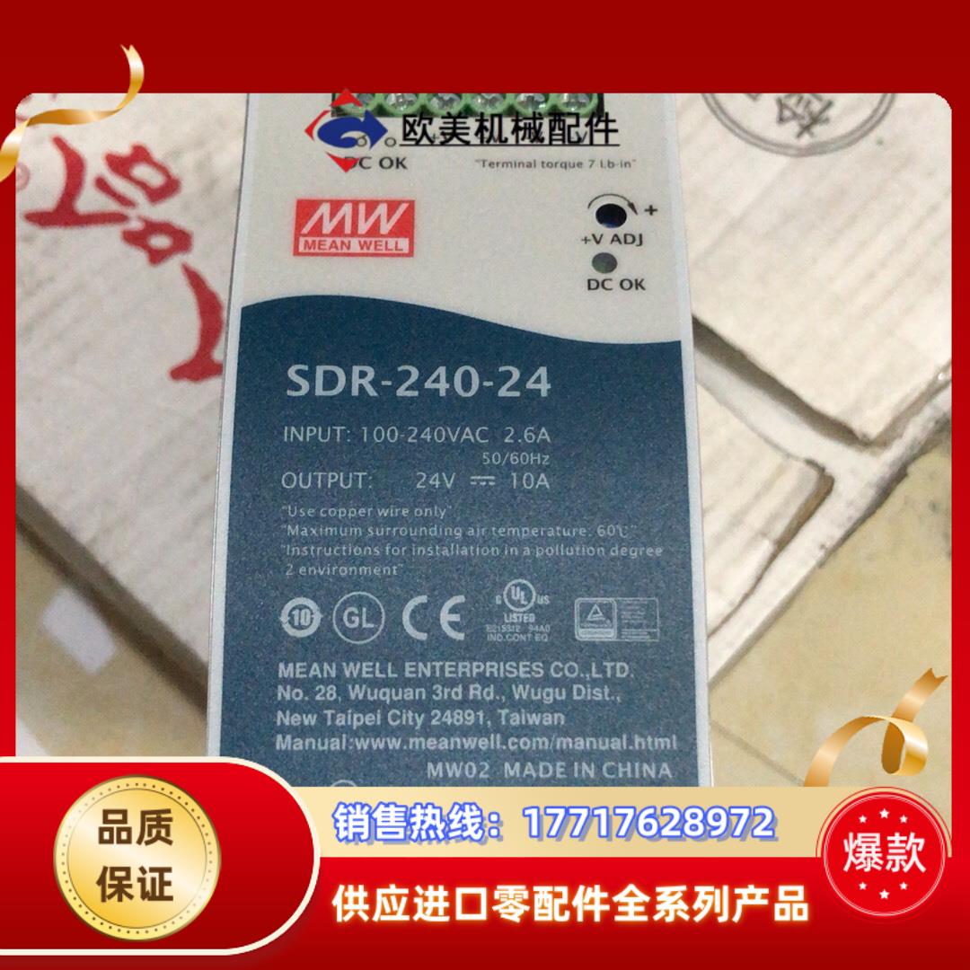 sdr-240台湾明纬24v导轨2448v直流开关电源24议价