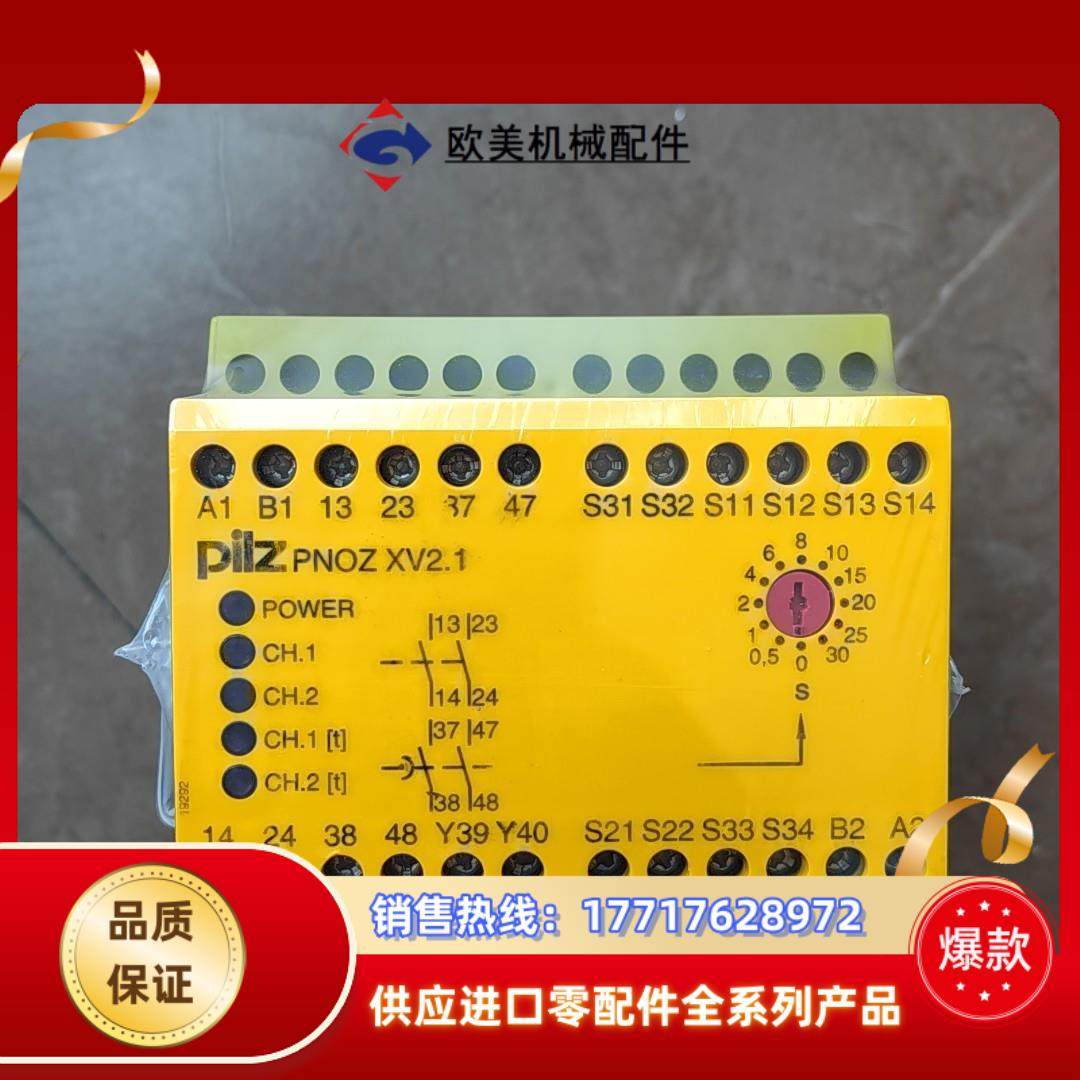 PNOZ皮尔兹安全继电器PiIZ XV21  774516议价