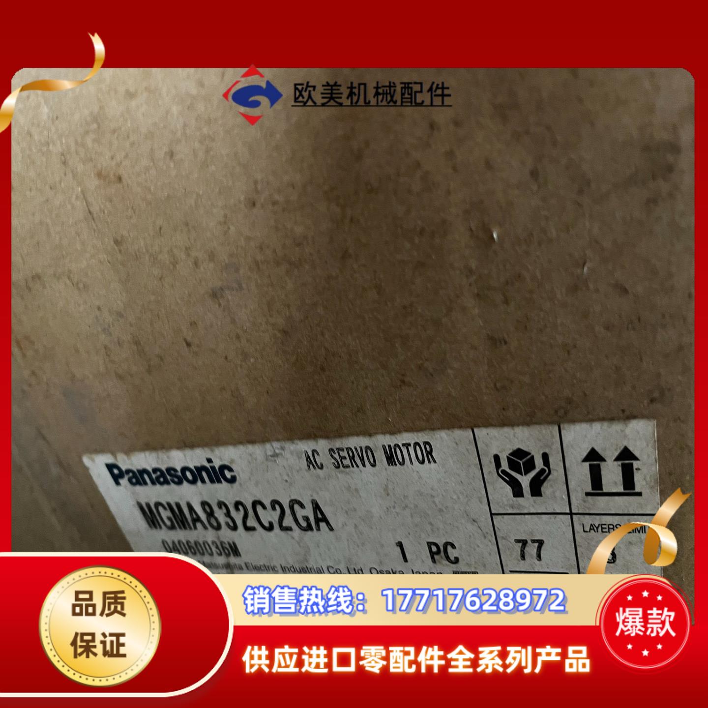 mgma832c2ga全新原装伺服电机议价