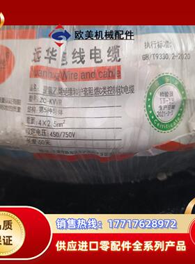 项目余货处理远华电缆4X252平方黑色每盘长度50米全议价