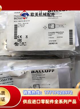 BOS01TW7BOS01TY11巴鲁夫议价