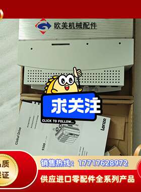 EVS9324-ESV004 EVS9326-ET 伦茨 9议价