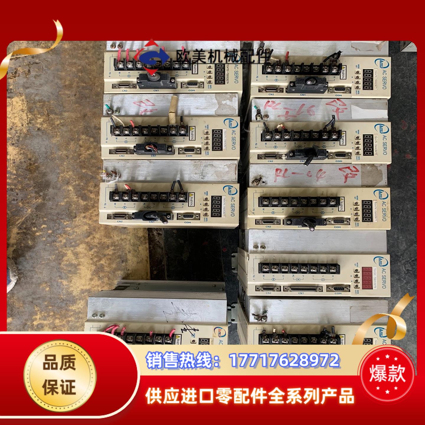 东驱动器TSDA75C-TSB302B27H有8台TSD议价