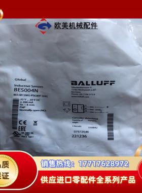 巴鲁夫光电开关 BES004N BES M12MG-PSC8议价