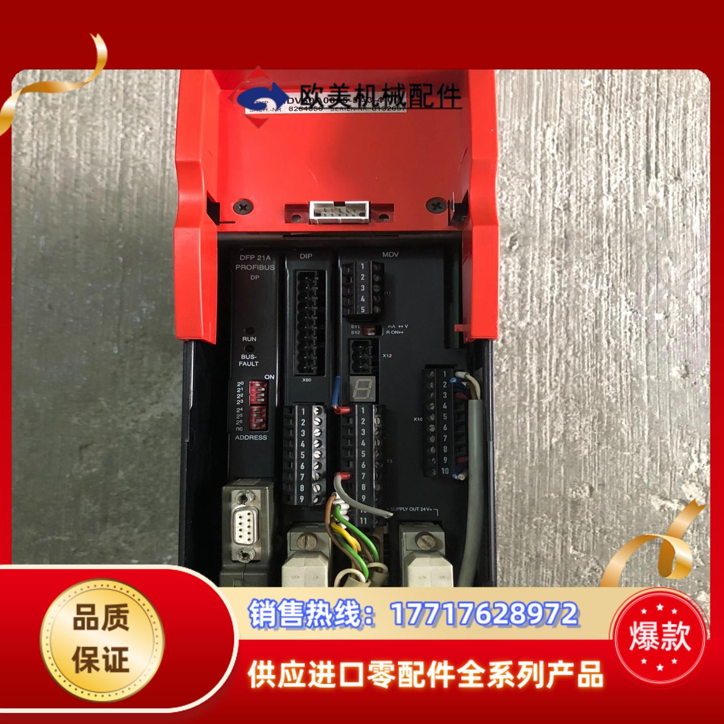 赛威变频器MDV60A0055-5A3-4-00 议价