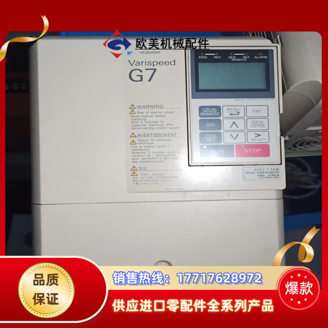 安川变频器CIMR-G7B47P5议价