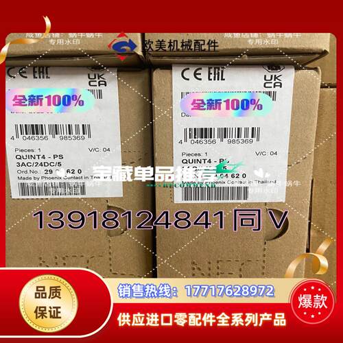 2904620  QUINT4-PS3AC24DC5议价