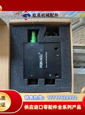 POBVACU 真空发生器议价