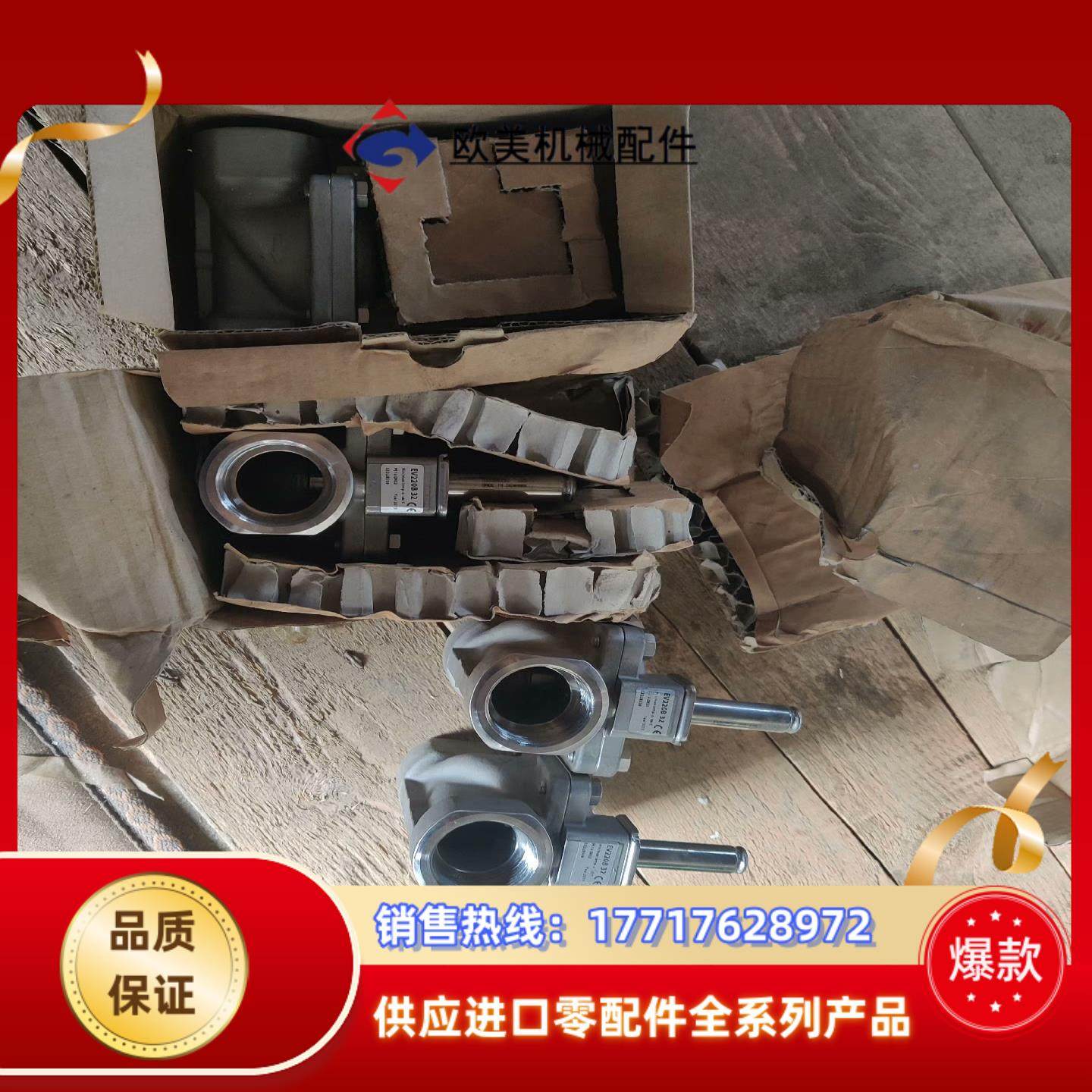 丹弗斯电磁阀 EV220B  32议价