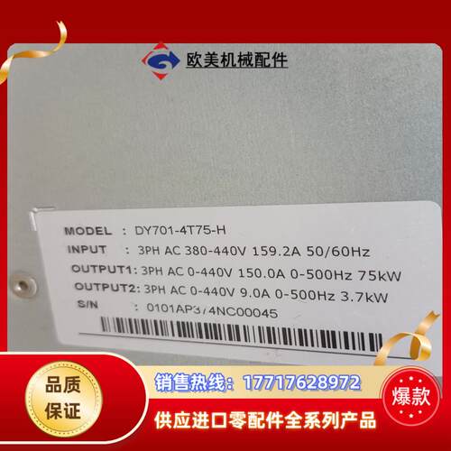 DY701-4T75-H议价