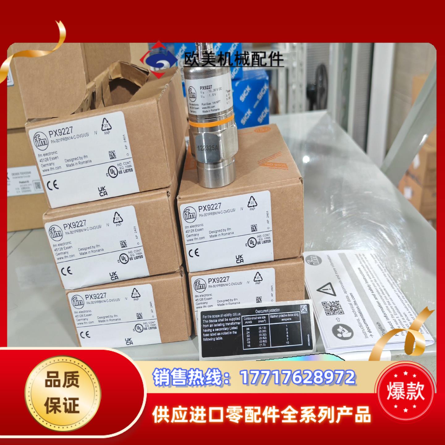 PX9227 全新原装正品德国易福门IFM议价