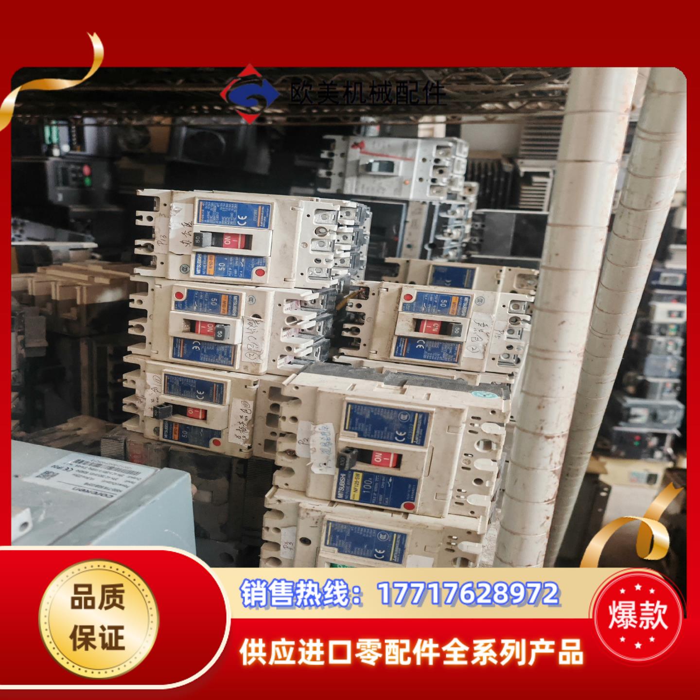 三菱开关NF63-HW  50A 型号NF125-SW  1议价