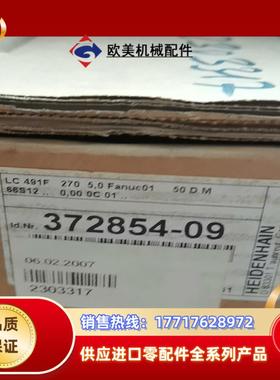 全新海德汉光栅尺LC491F现货ID372854-09议价