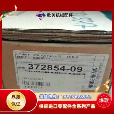 全新海德汉光栅尺LC491F现货ID372854-09议价