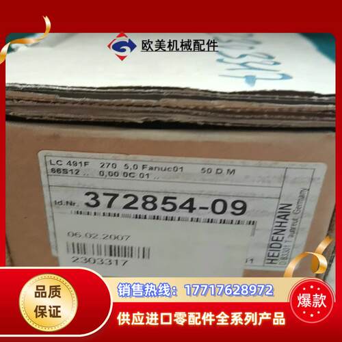 全新海德汉光栅尺LC491F现货ID372854-09议价