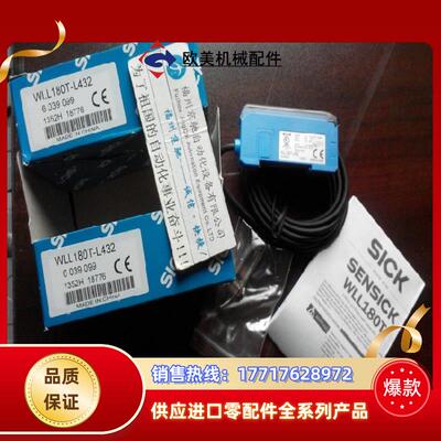 WLL180T-P432 6039093德国SICK WLL180T-N434 光纤传感器 议价