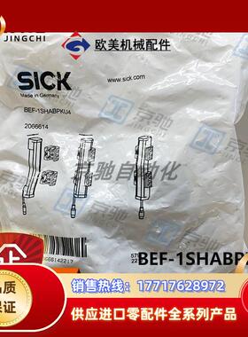 BEF-1SHABPKU4sick传感器配件校准支架2066614全新现货议价