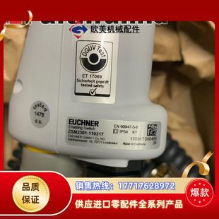 ZSM2301 安士能全新安全开关 110317议价 110317