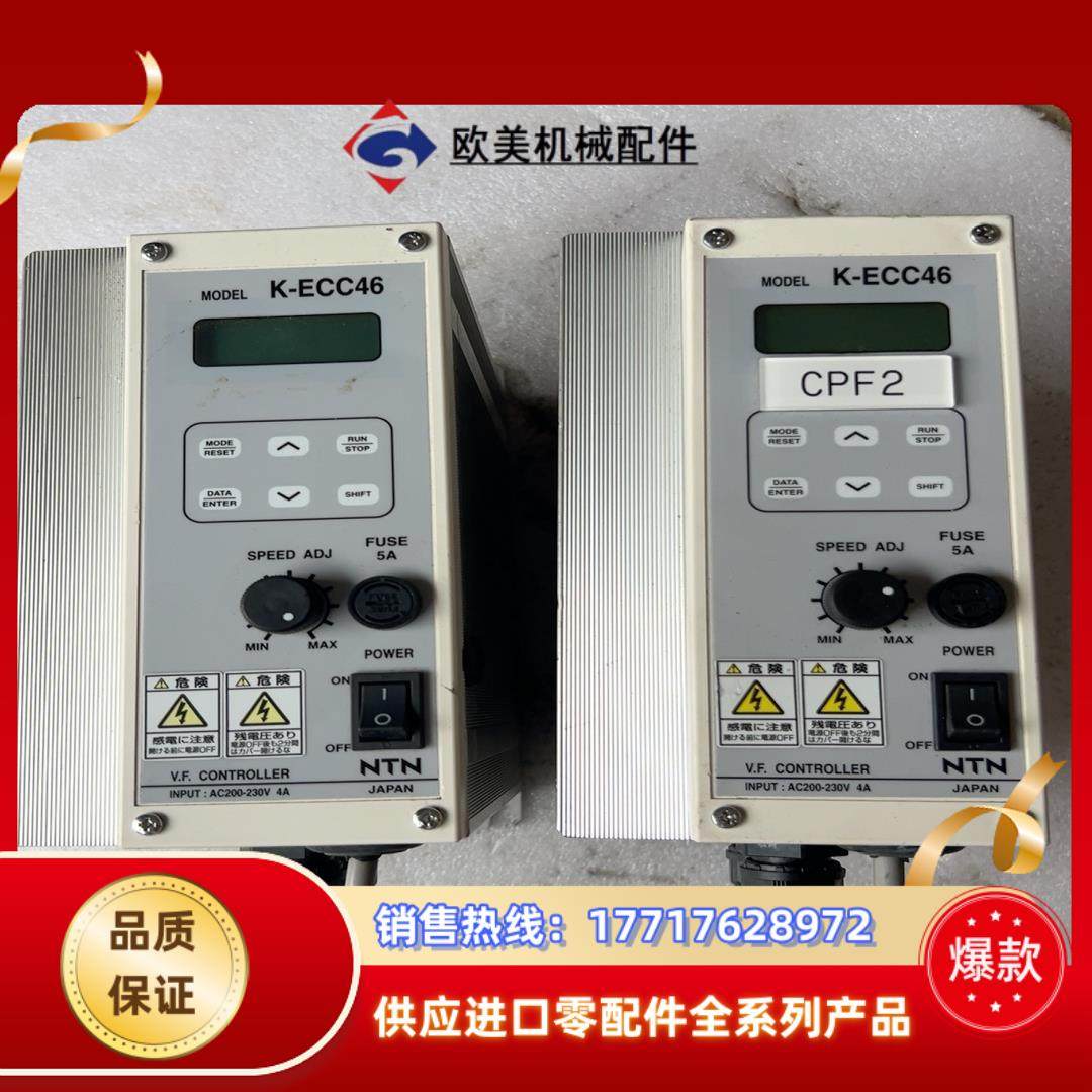 NTN振动盘控制器 K-ECC46 原装正品功能正议价,3C数码配件,隔离器/耦合器,淘宝优惠券,粉丝福利购,淘宝优惠卷