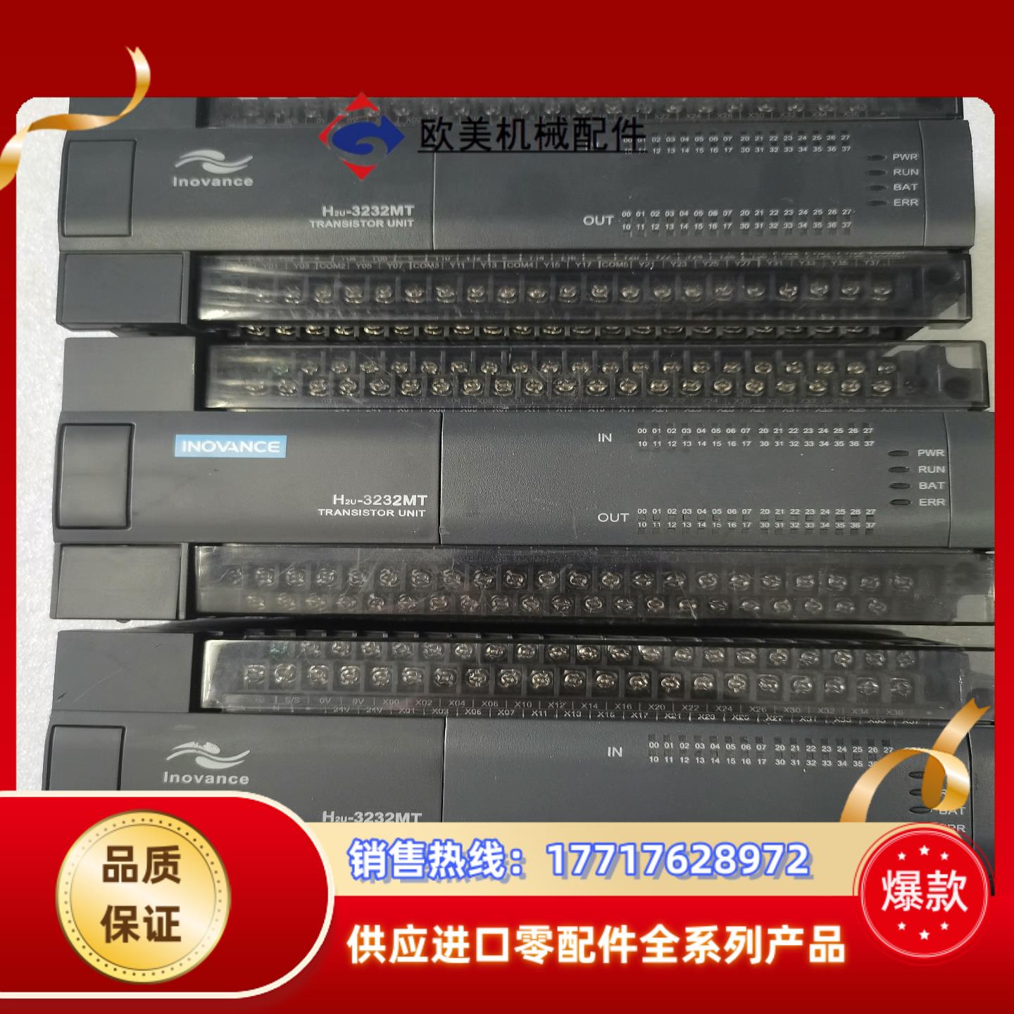 汇川H2U-3232MT-XPH2U-3232MTH2U议价