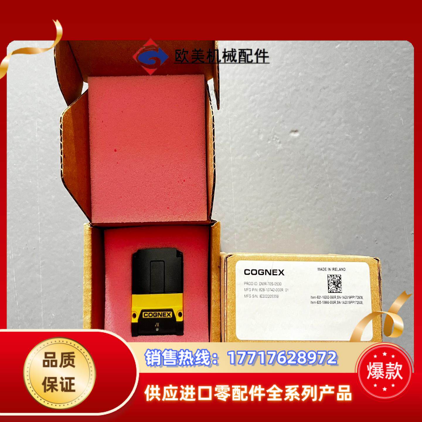 全新原装正品 视觉传感器 扫描枪 COGNEX康耐视 DM议价