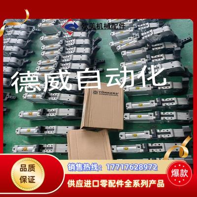 TUNKERS德珂斯强德克斯V501 V250115-议价