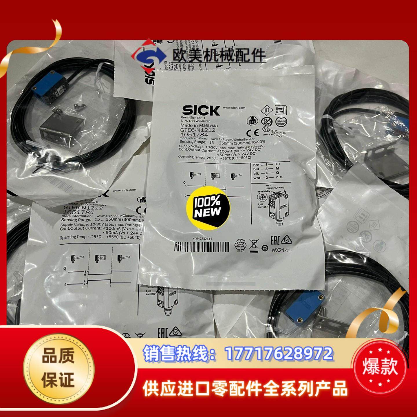 1051205 IME08-02BPSZC0S议价