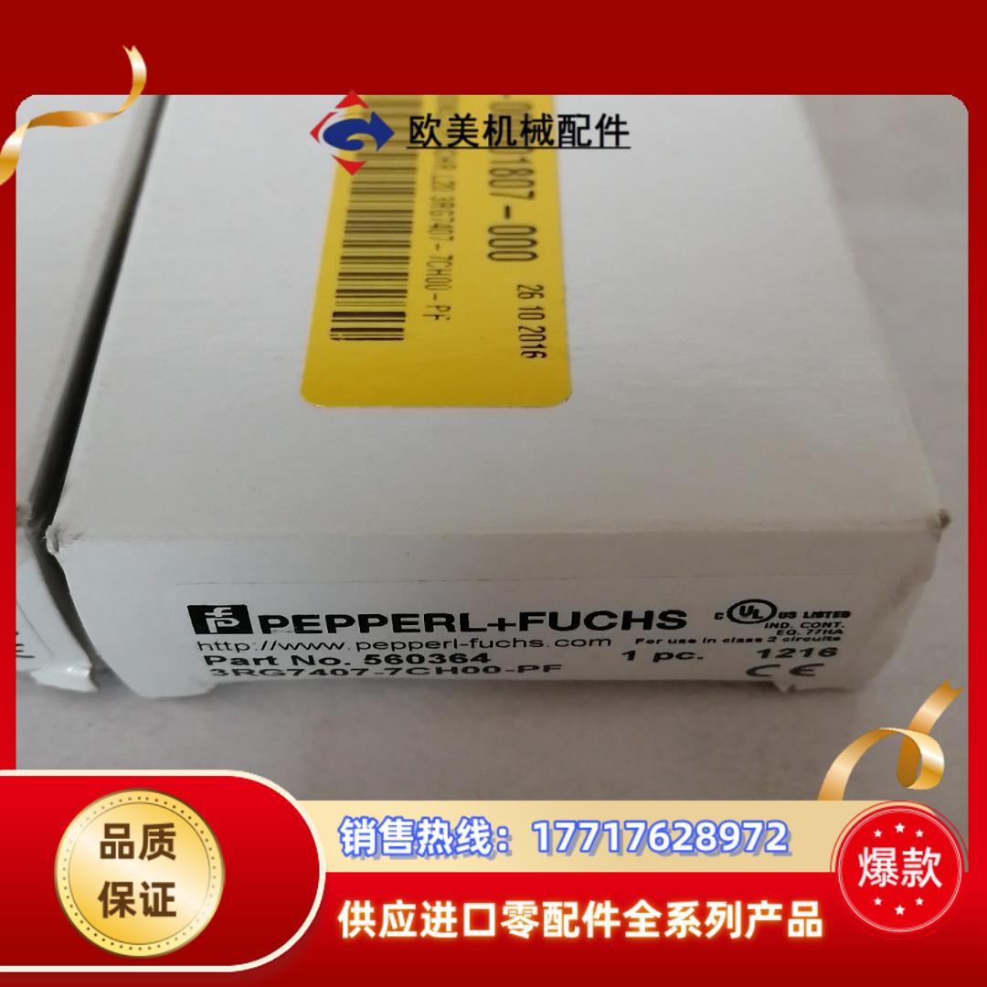 传感器全新倍加福传感器3RG7407-7CH00-PF有需议价