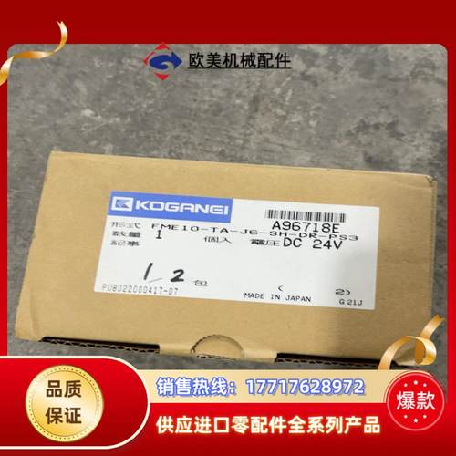 小金井电磁阀PME10-TA-J6-SH-DR-PS3 A9议价
